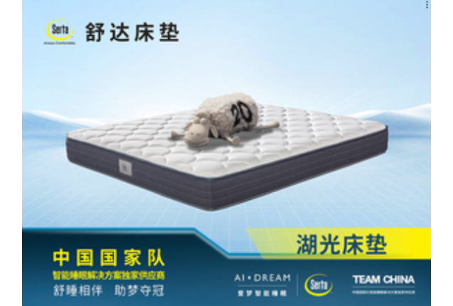Mattress (SD-HG-1800-2000-250-CD)