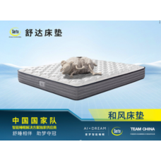 Mattress (SD-HF-1800-2000-280-CD)