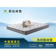 Mattress (SD-BLS-1800-2000-200-CD)