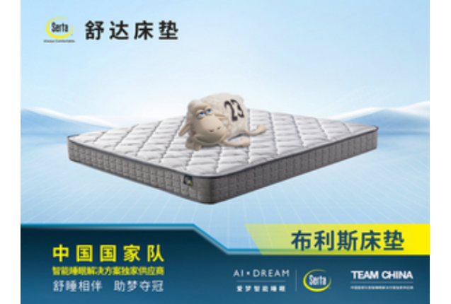 Mattress (SD-BLS-1800-2000-200-CD)