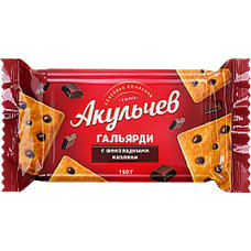 Galyardi Puff Box with Chocola