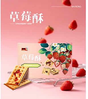 Strawberry Layer Biscuits (128