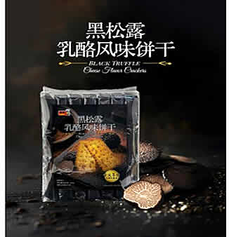 Black Truffle Cheese Flavor Cr