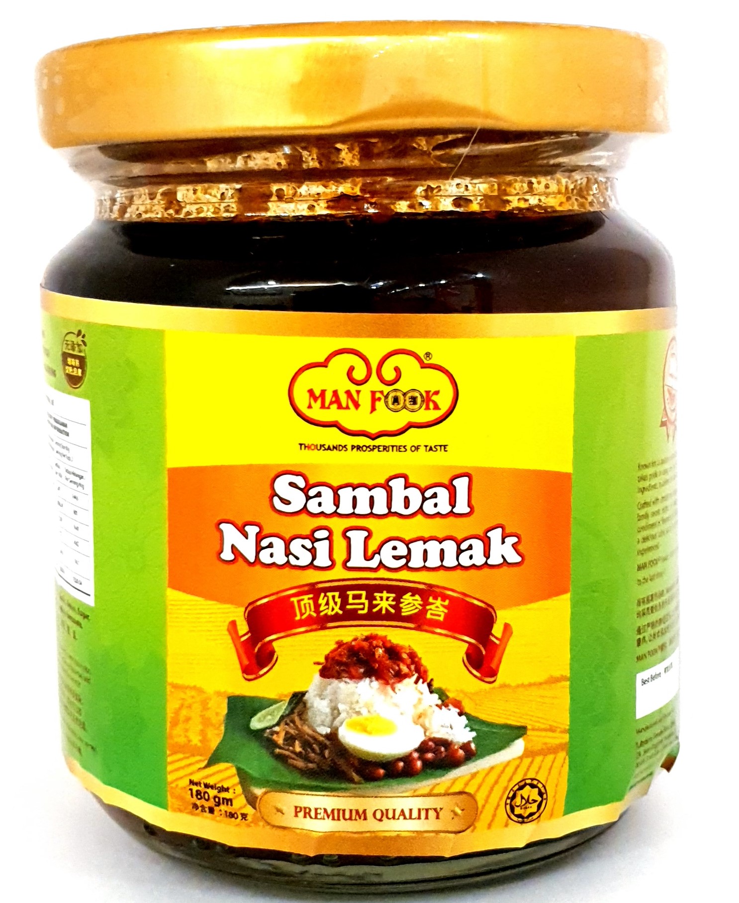 Halal and Vegan Sambal Nasi Le